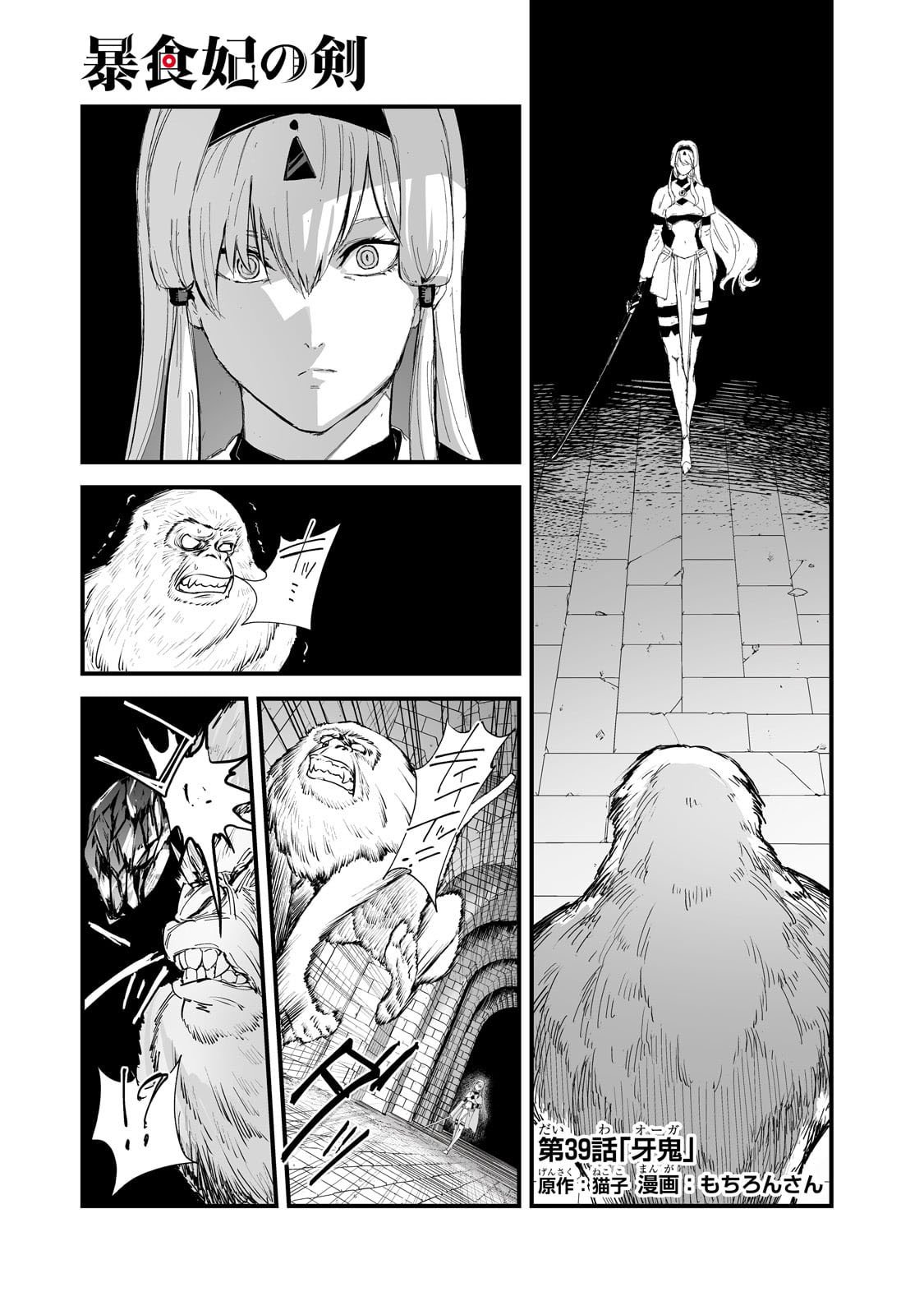 Page 3 of Chapter 39