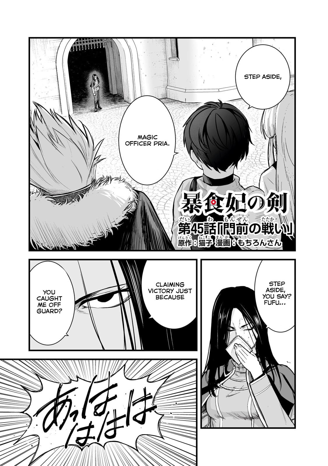 Page 3 of Chapter 45