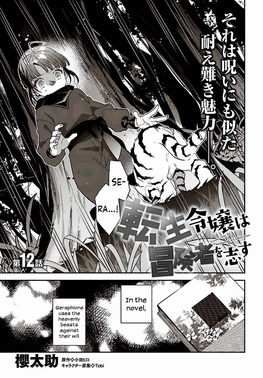 Page 2 of Chapter 12