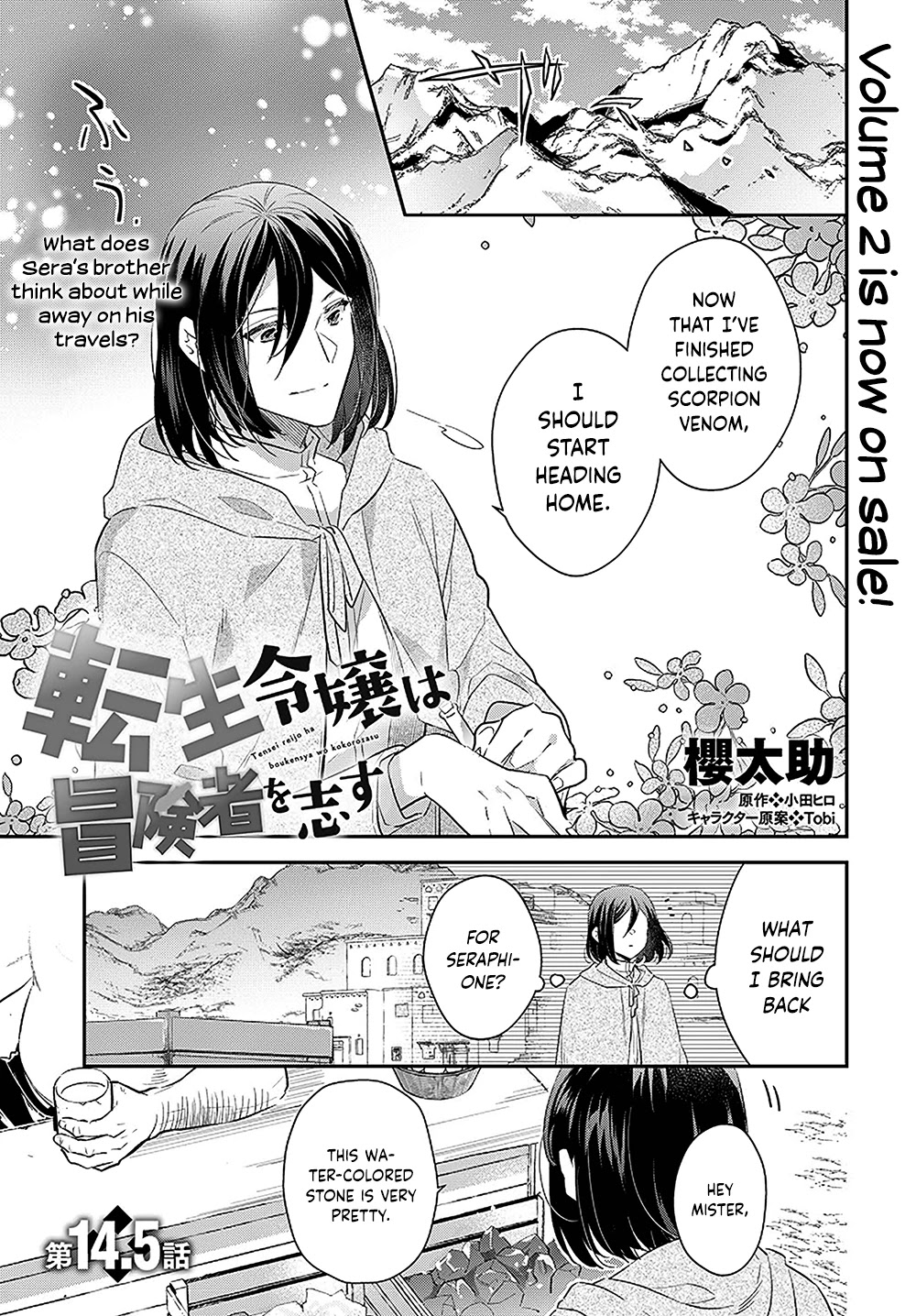 Page 2 of Chapter 14.5