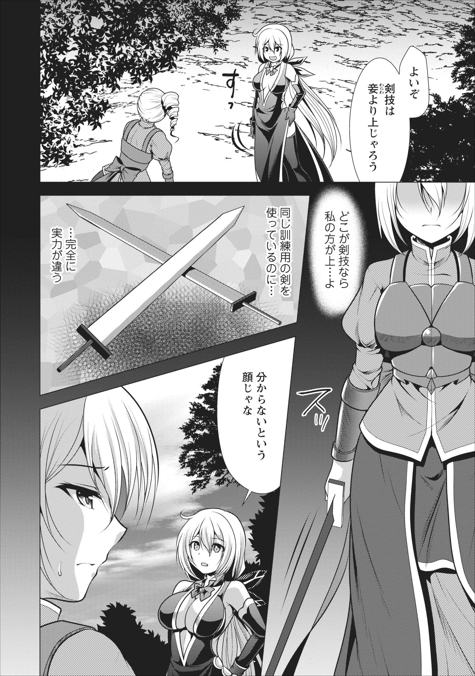 Page 3 of Chapter 17