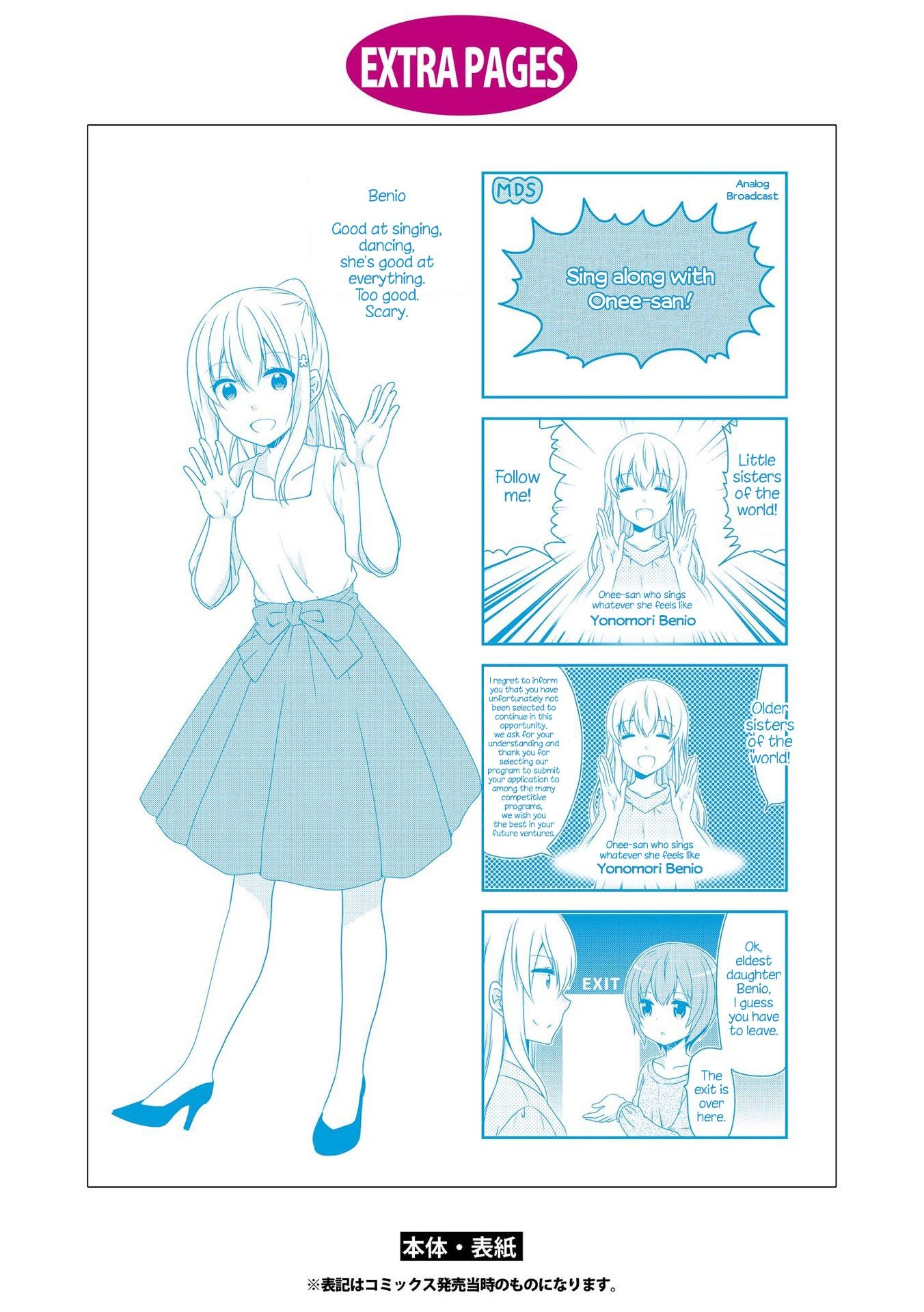 Page 12 of Chapter 115.5