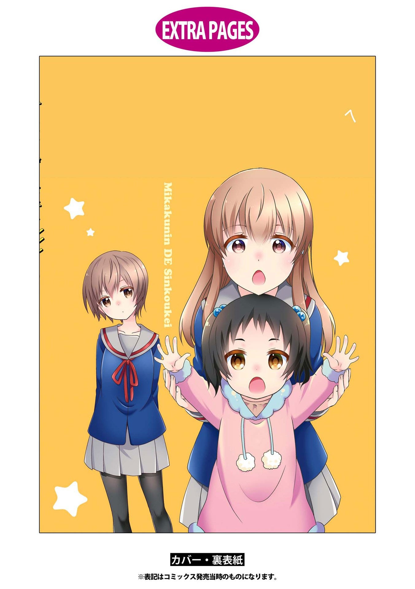 Page 15 of Chapter 115.5