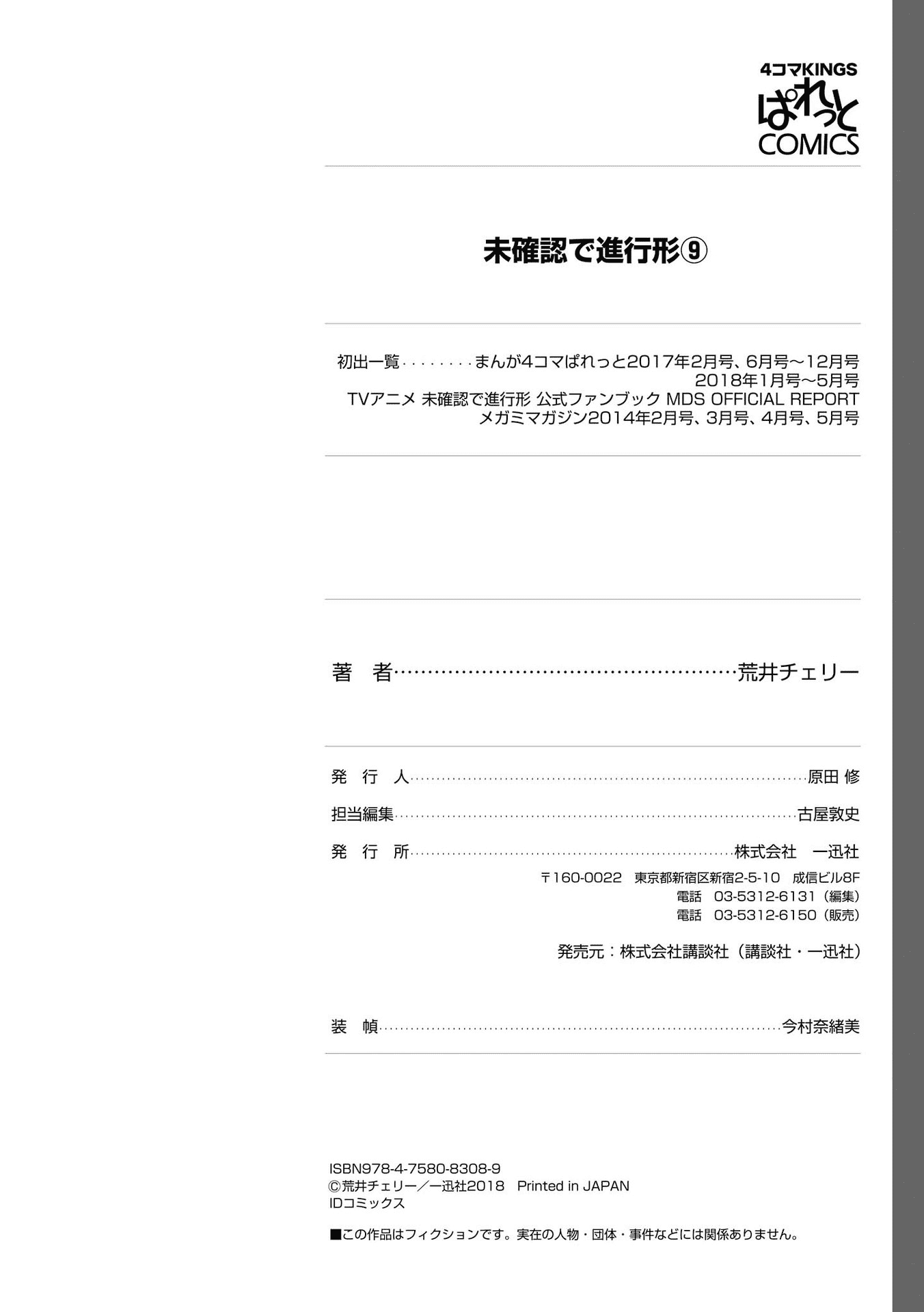 Page 16 of Chapter 115.5