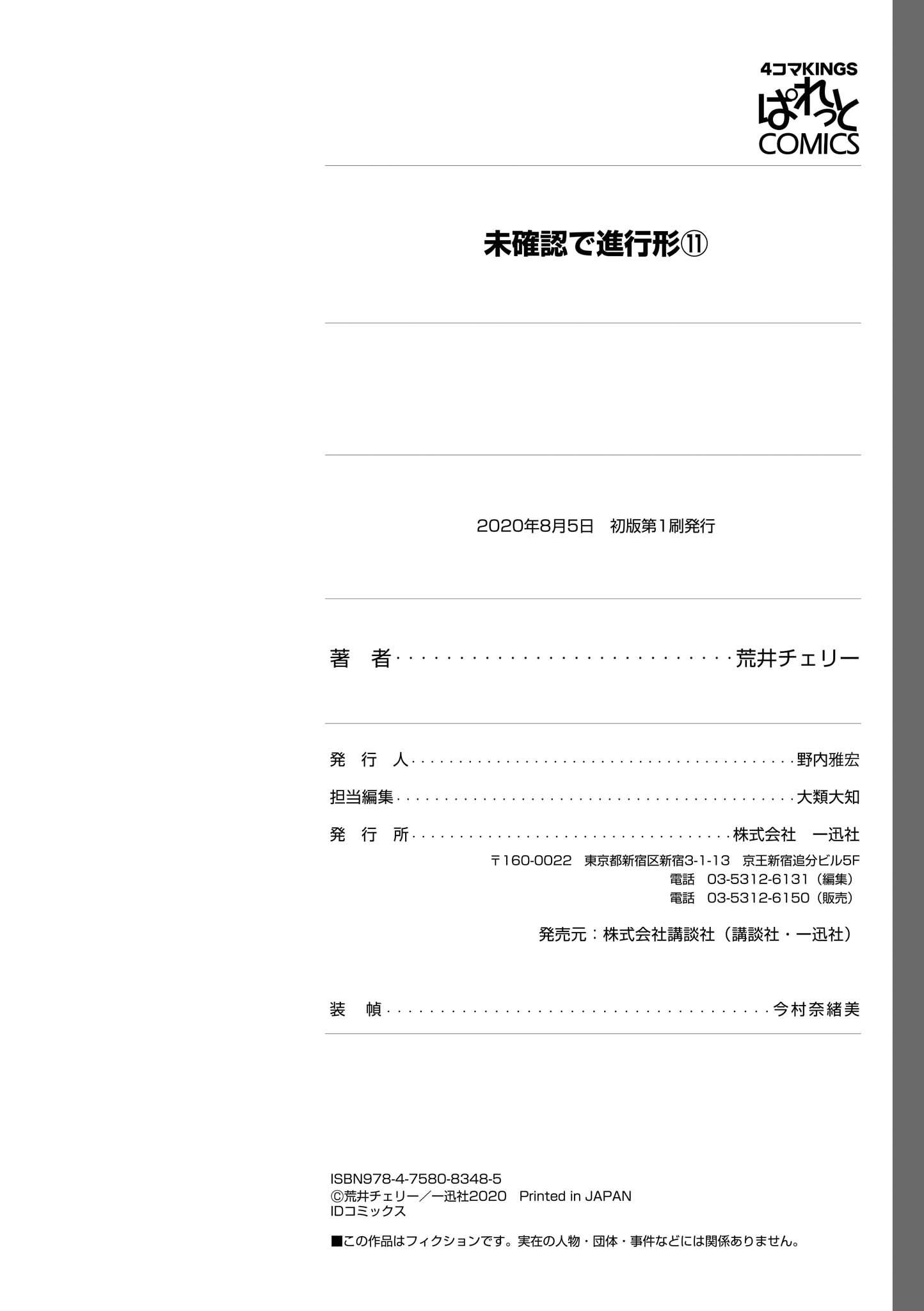 Page 17 of Chapter 137.5