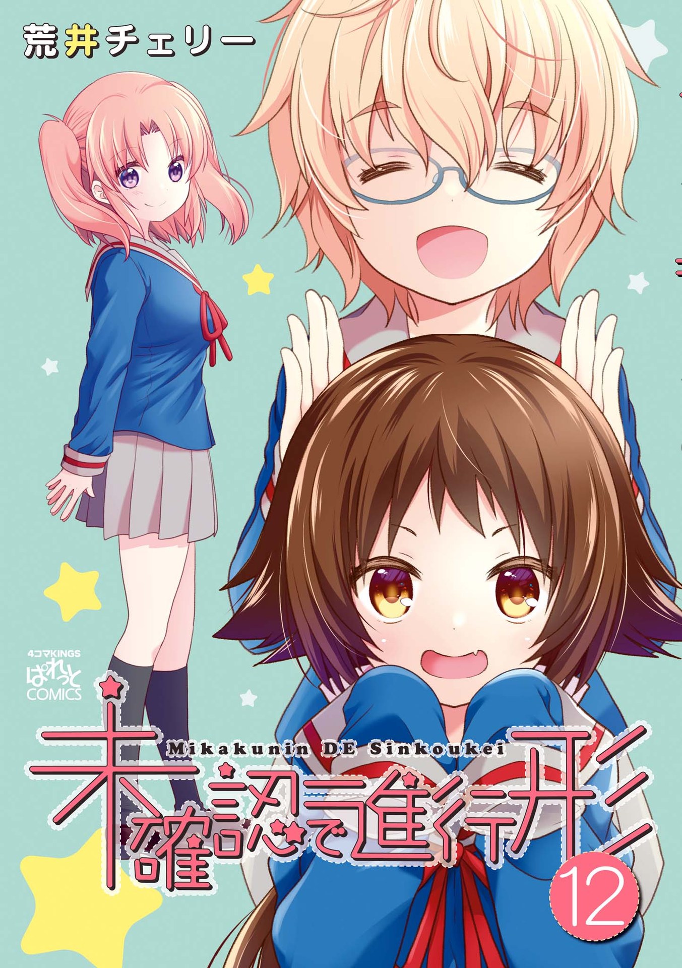 Page 1 of Chapter 147.5