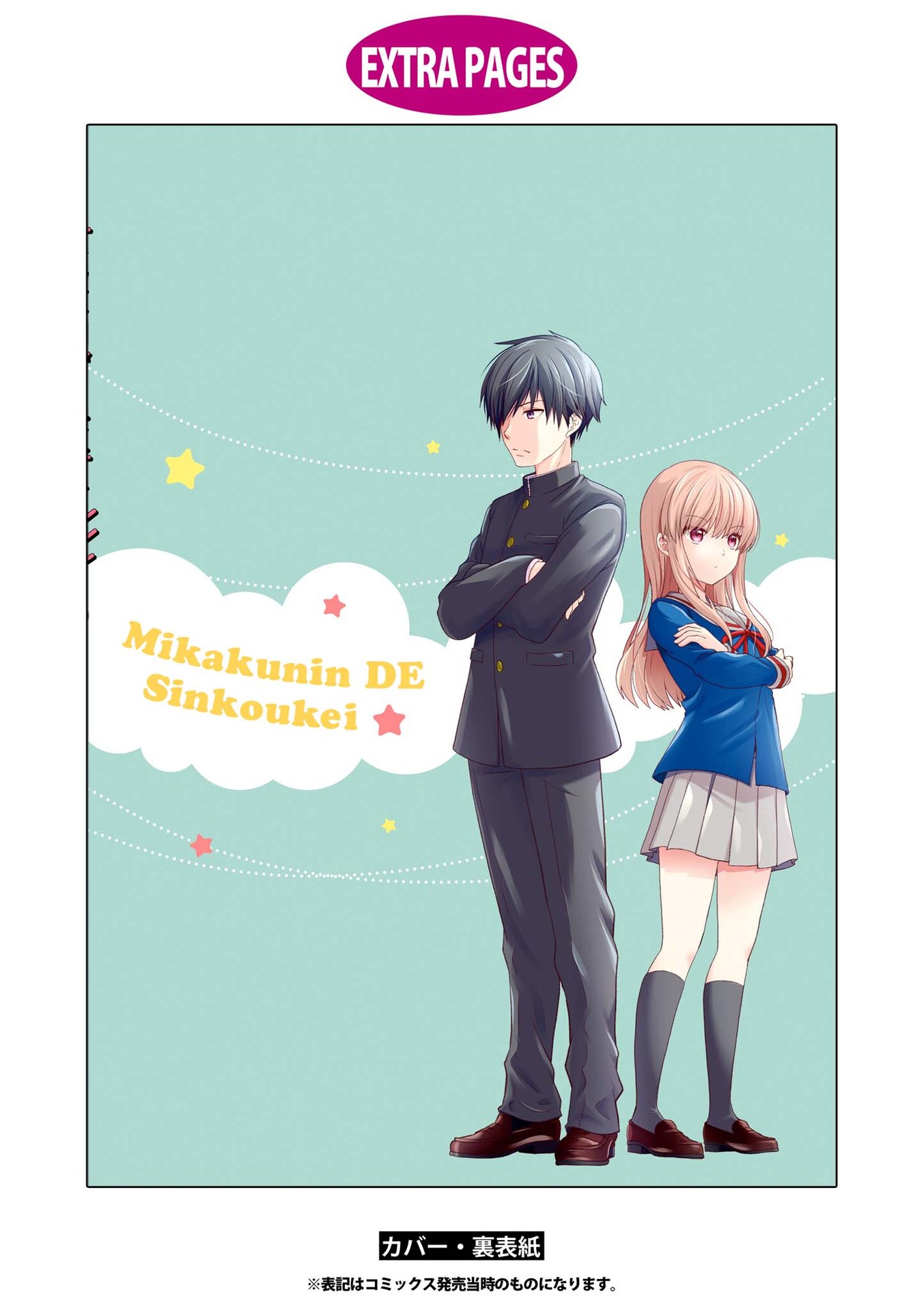 Page 8 of Chapter 147.5