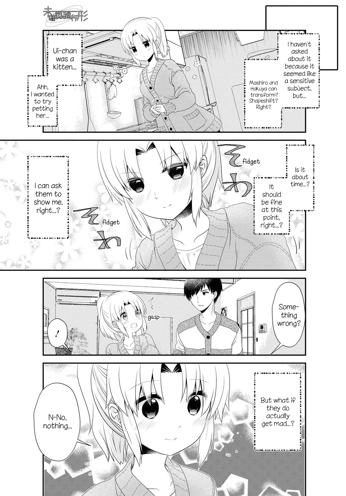 Page 5 of Chapter 149