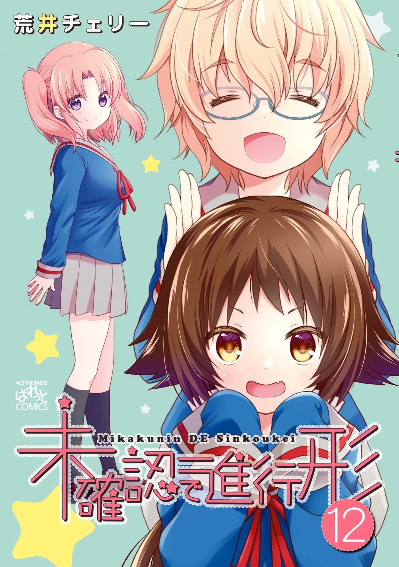 Page 1 of Chapter 155.5