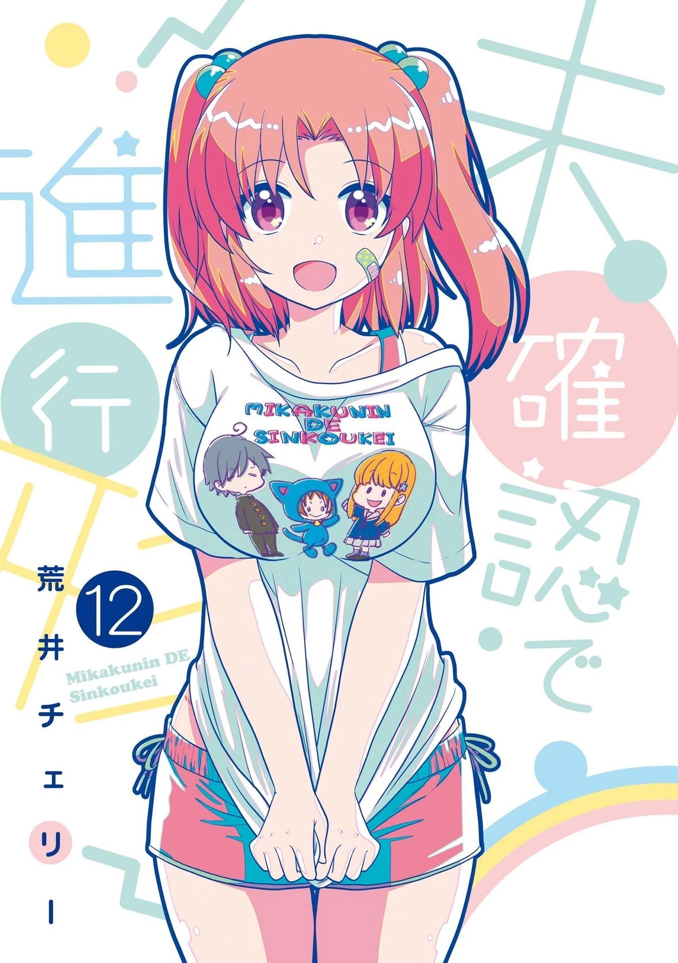 Page 2 of Chapter 155.5