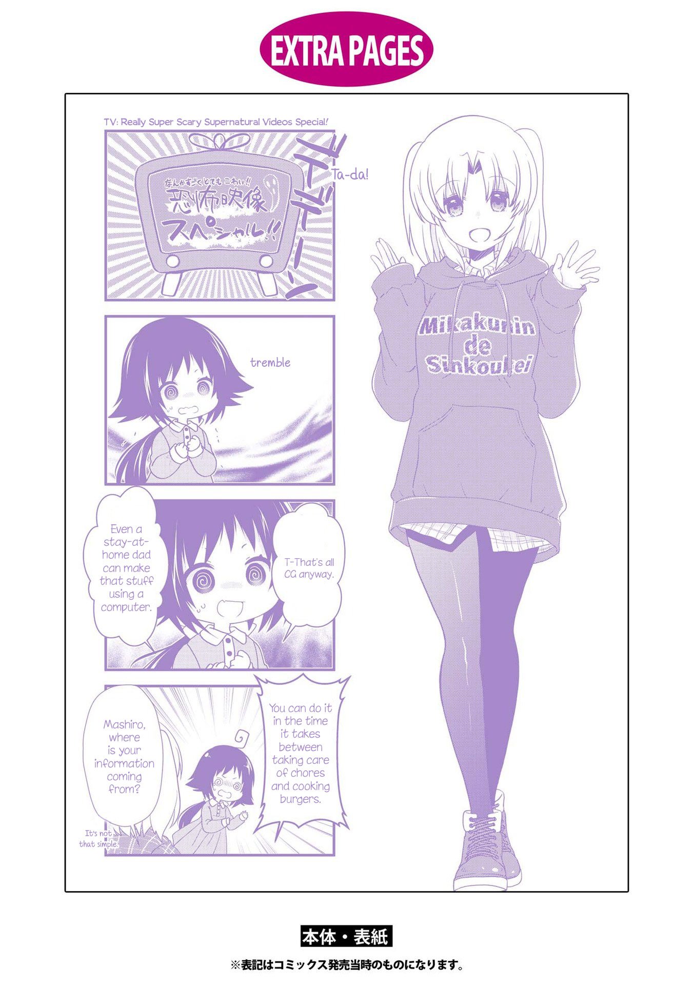 Page 7 of Chapter 155.5