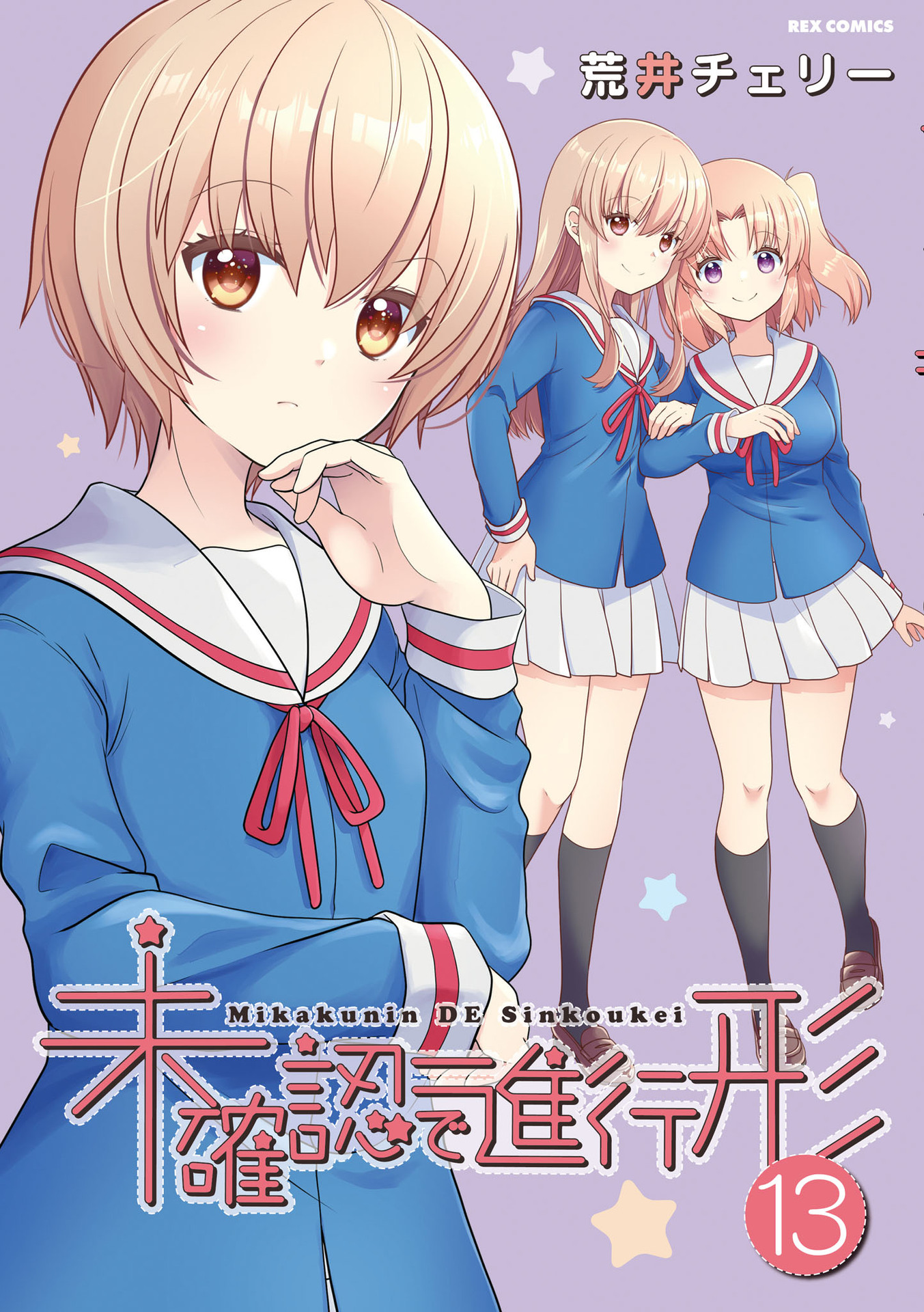 Page 1 of Chapter 158.5