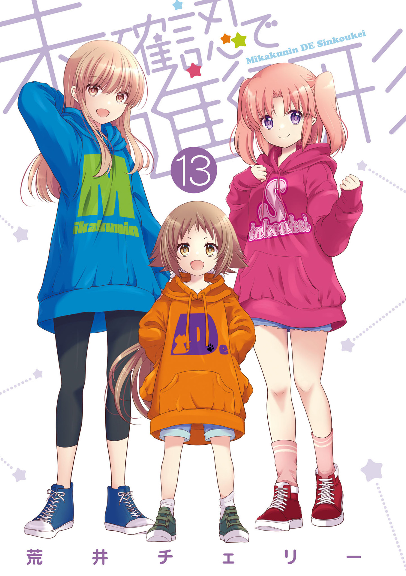 Page 2 of Chapter 158.5