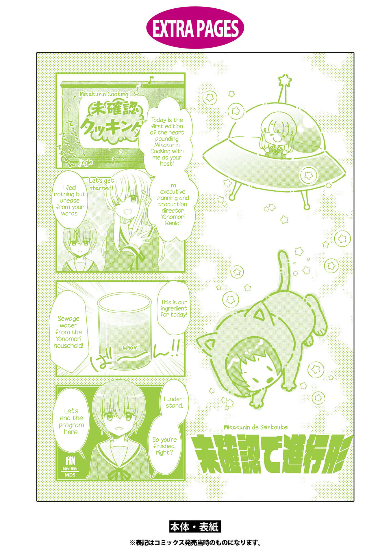 Page 7 of Chapter 158.5