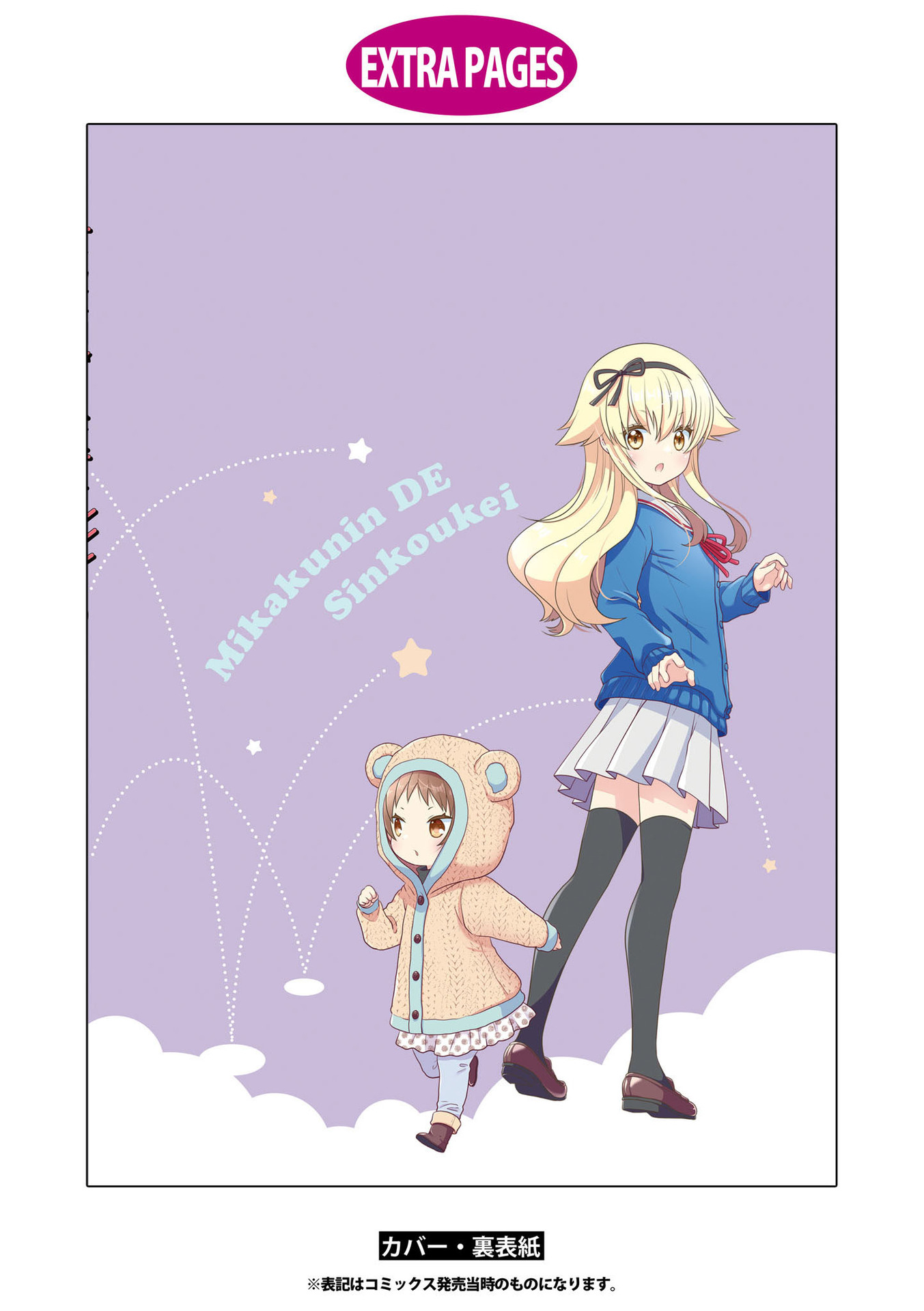 Page 10 of Chapter 158.5