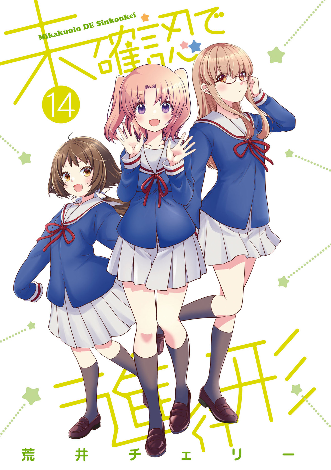 Page 2 of Chapter 168.5