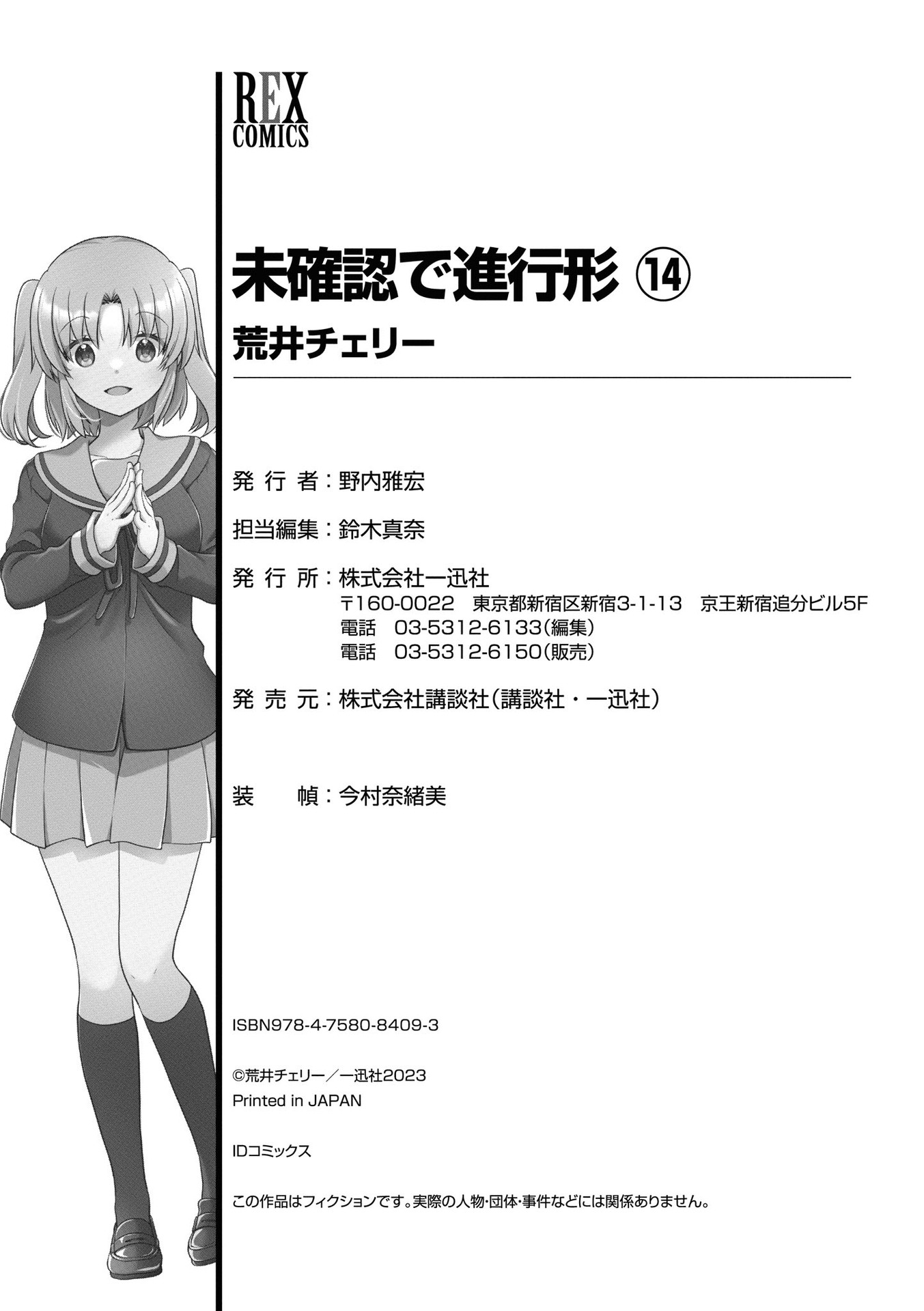 Page 12 of Chapter 168.5