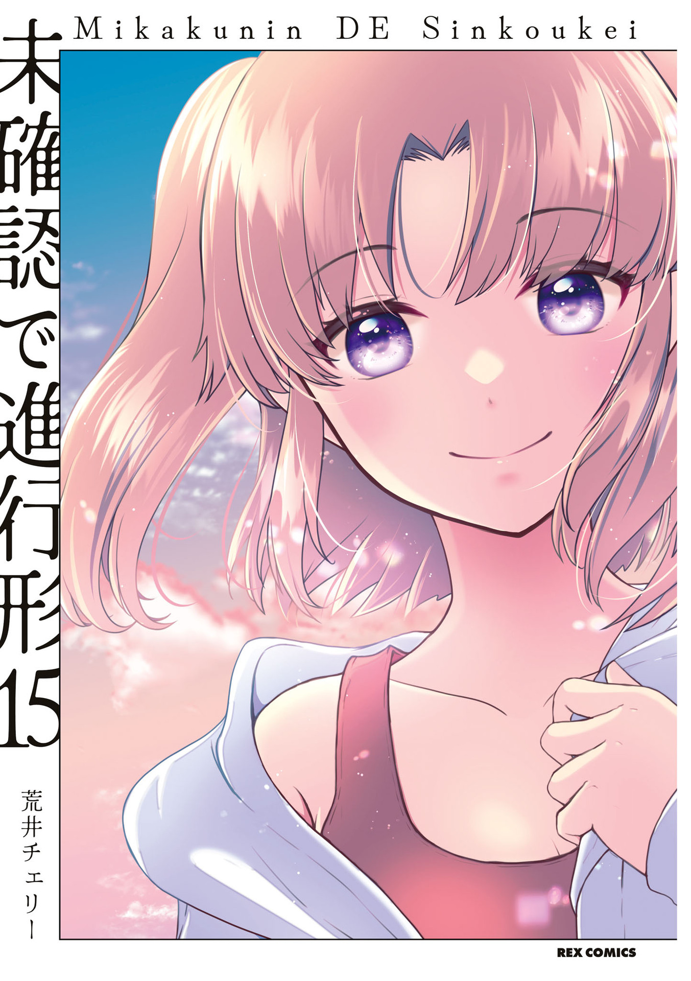 Page 2 of Chapter 177.5