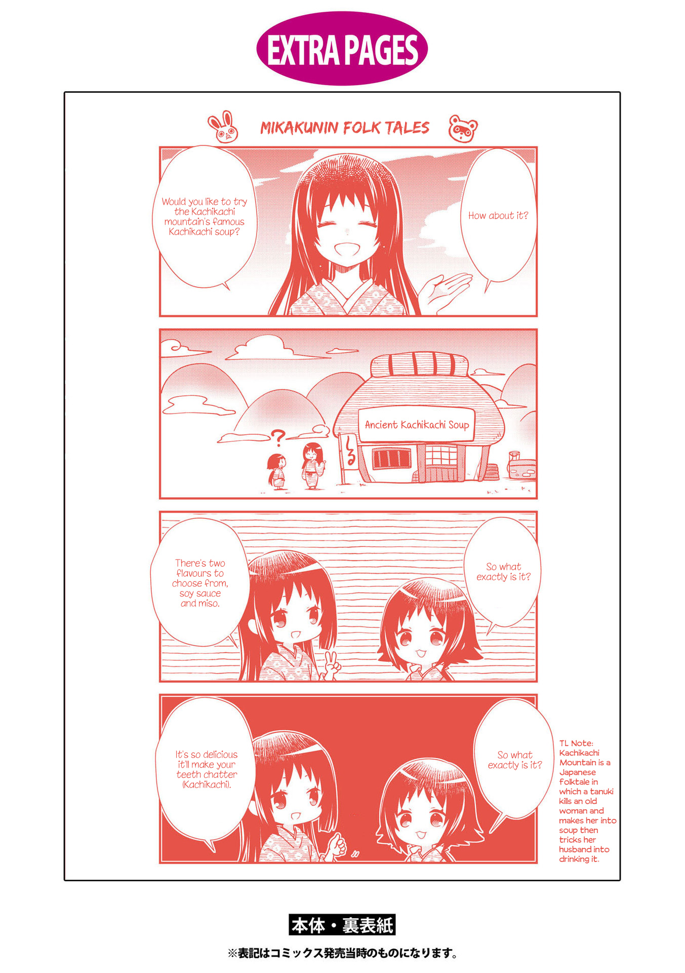 Page 8 of Chapter 177.5