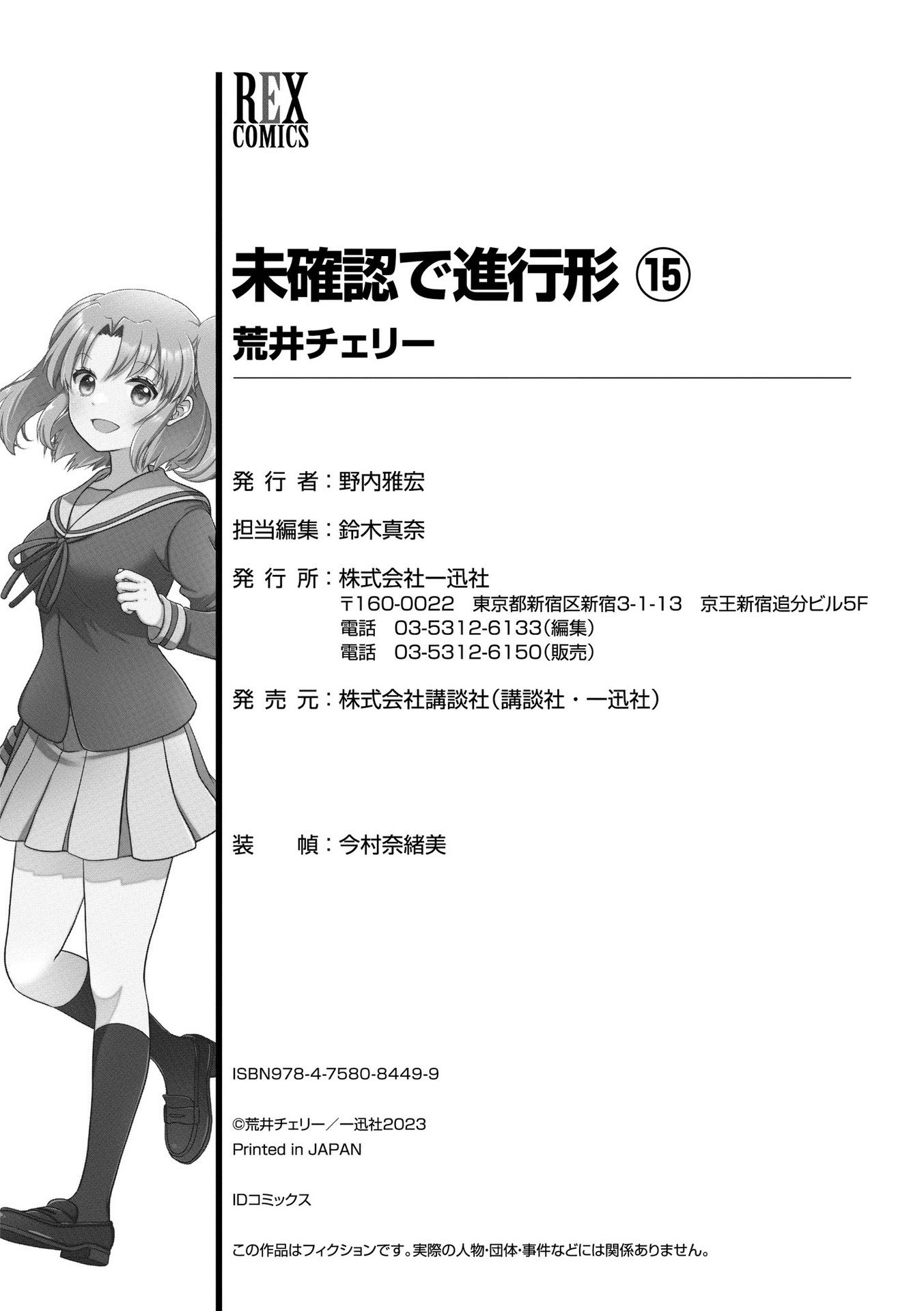 Page 12 of Chapter 177.5