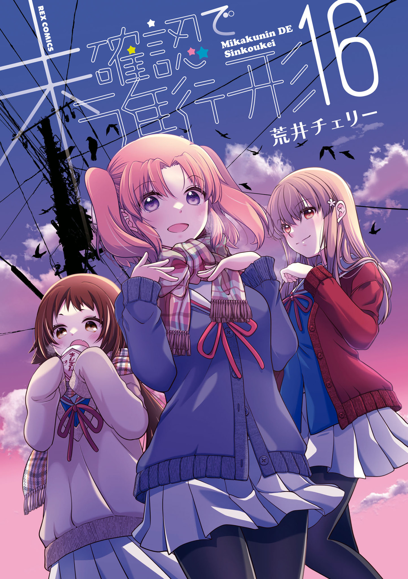 Page 2 of Chapter 187.5