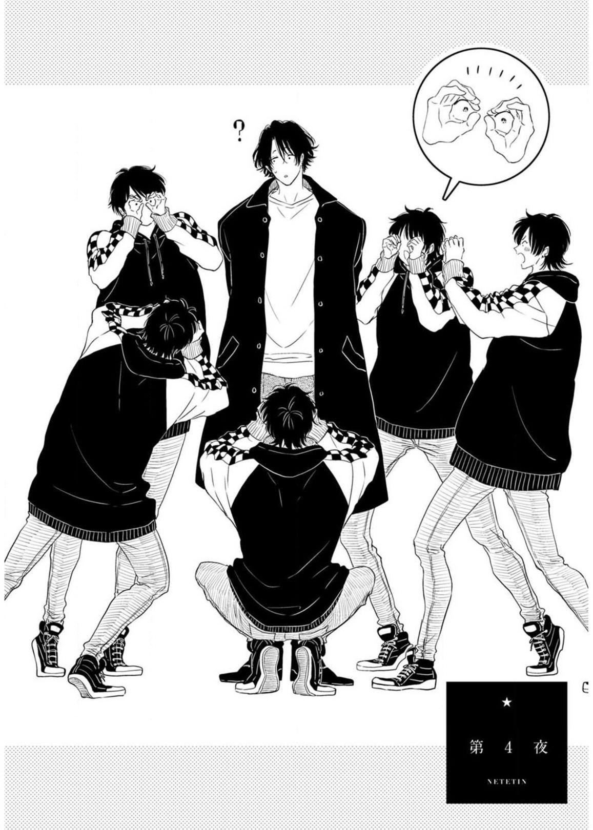 Page 3 of Chapter 4