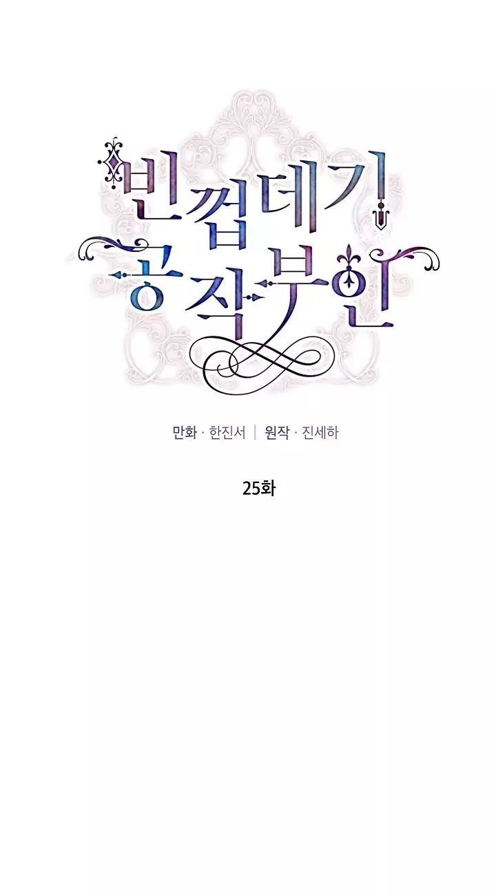 Page 6 of Chapter 25.1