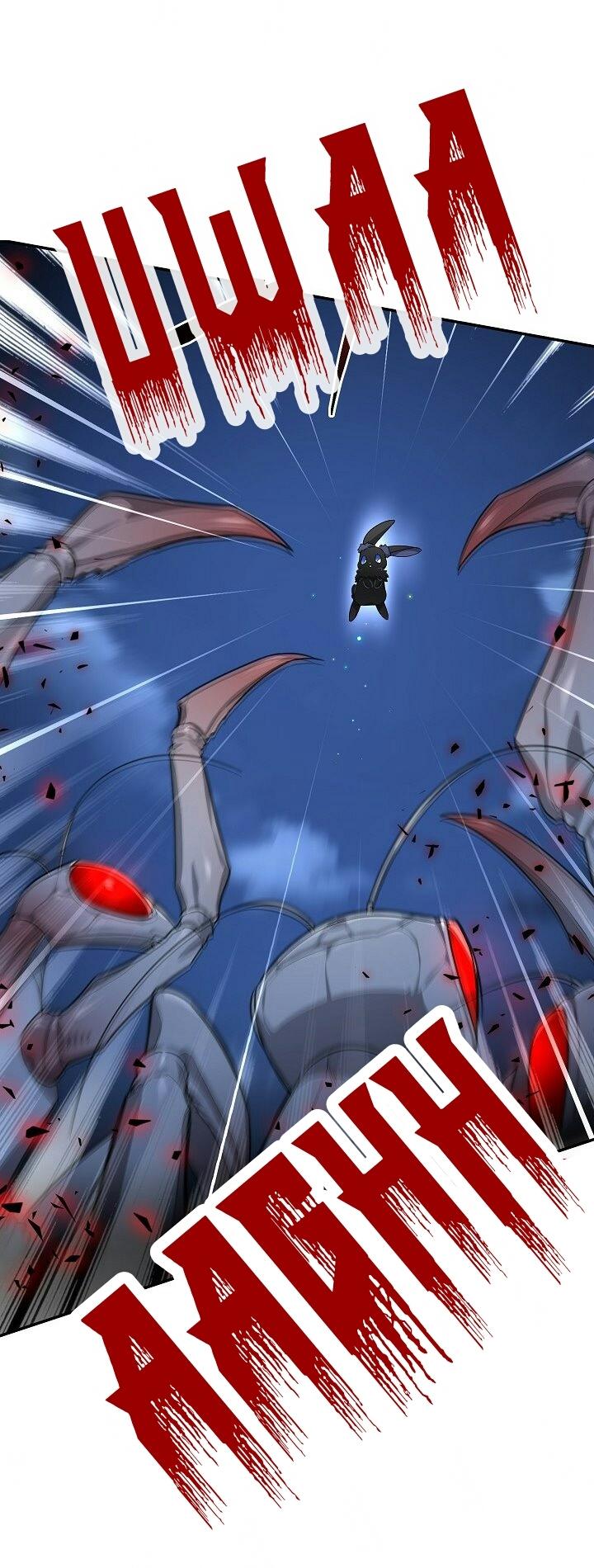 Page 42 of Chapter 29