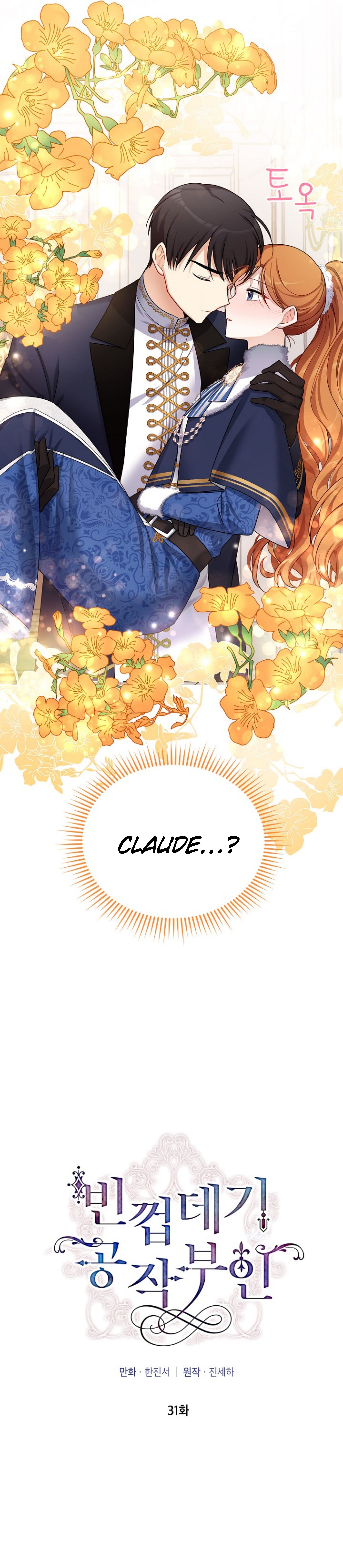 Page 3 of Chapter 31