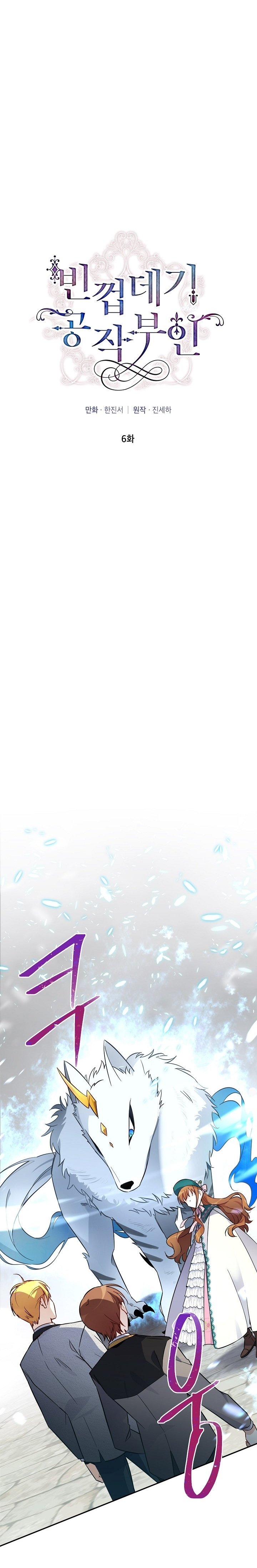 Page 1 of Chapter 6