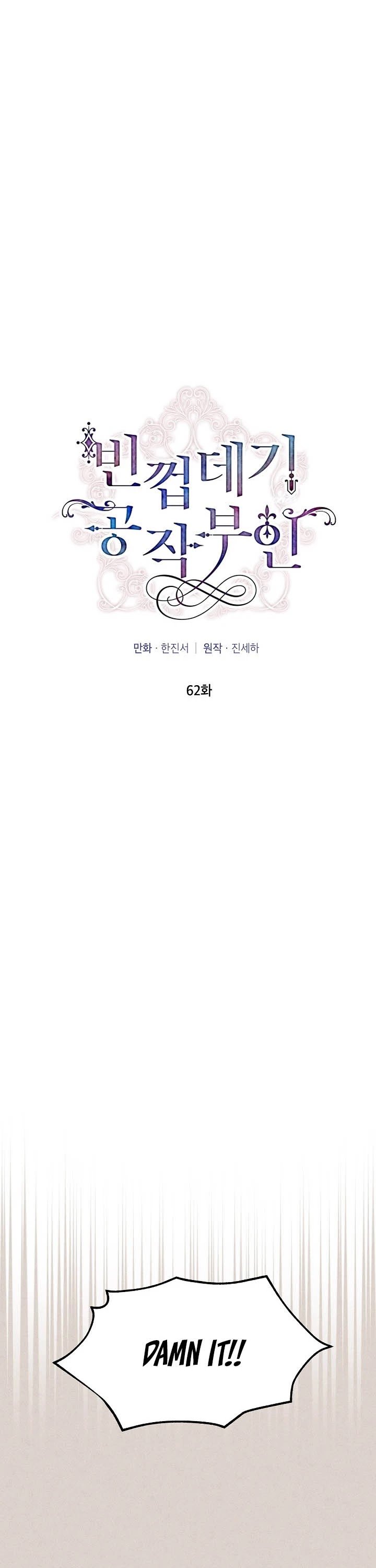 Page 26 of Chapter 62