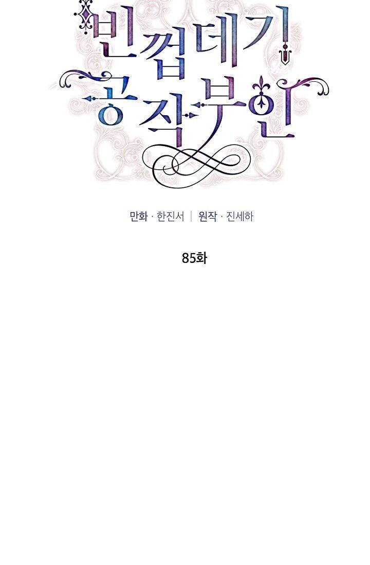 Page 20 of Chapter 85