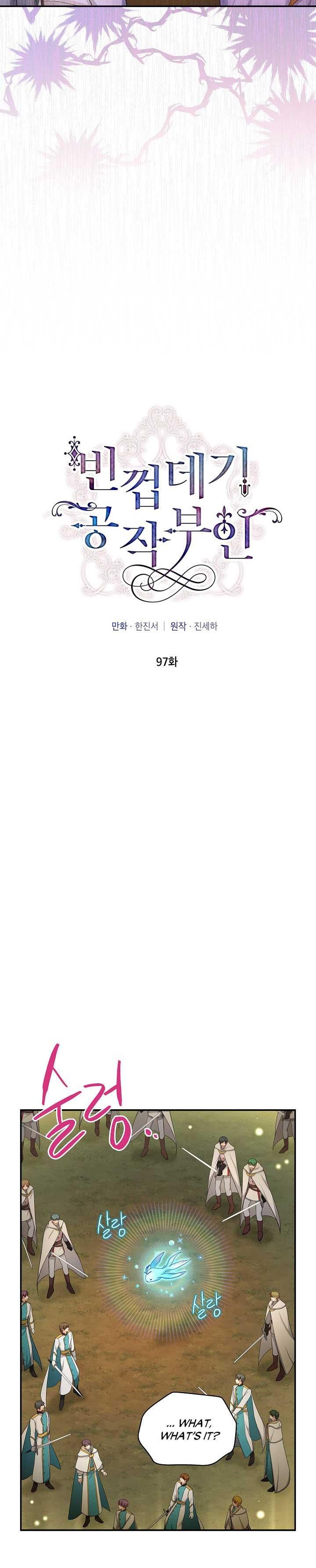 Page 4 of Chapter 97