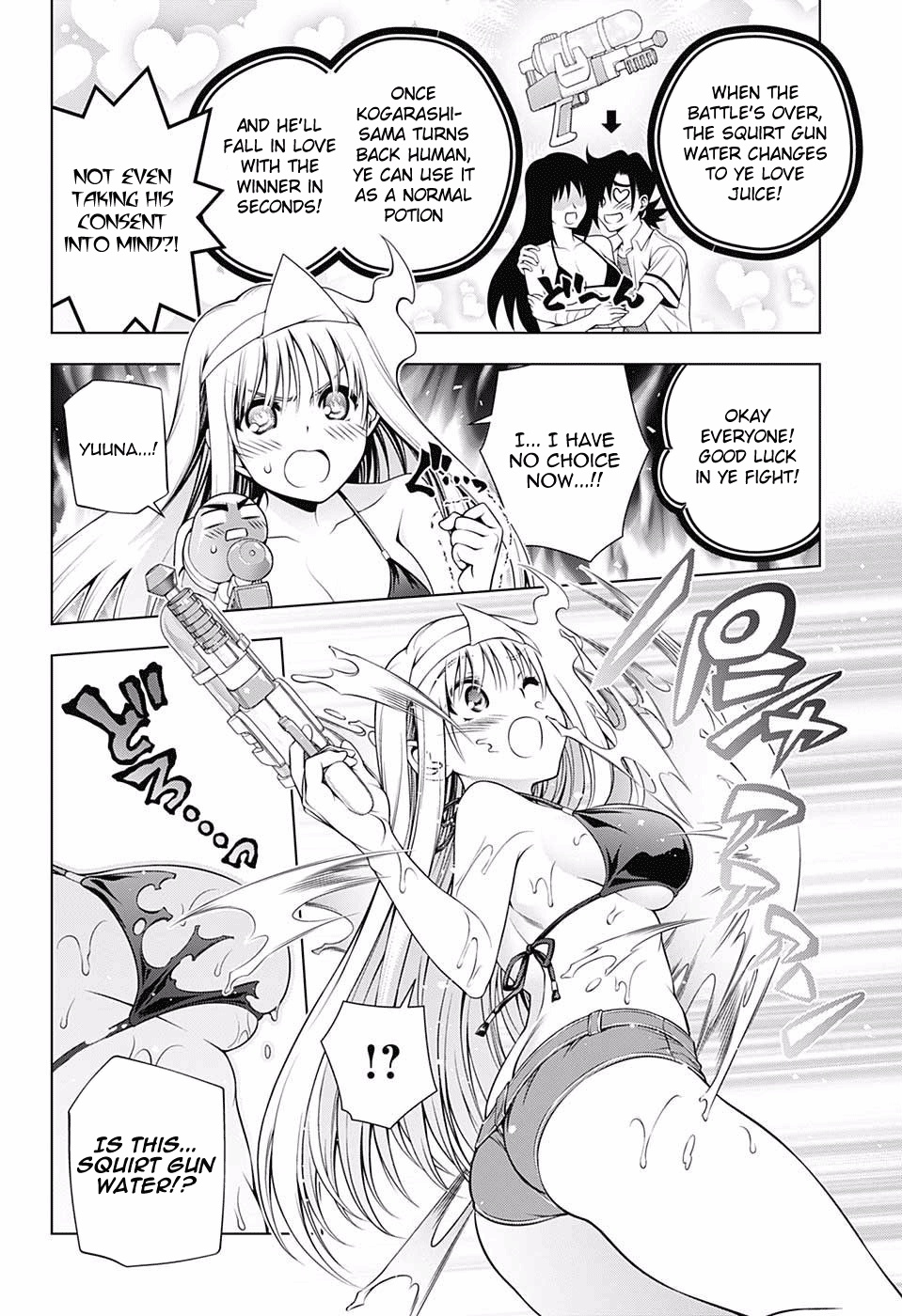 Page 3 of Chapter 107