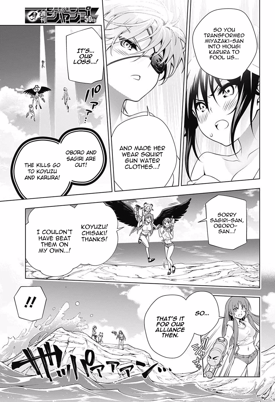 Page 16 of Chapter 107