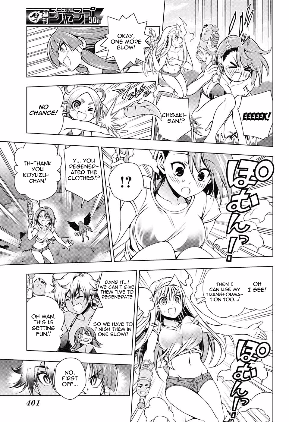 Page 9 of Chapter 108
