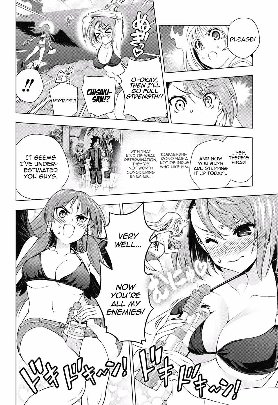 Page 12 of Chapter 108