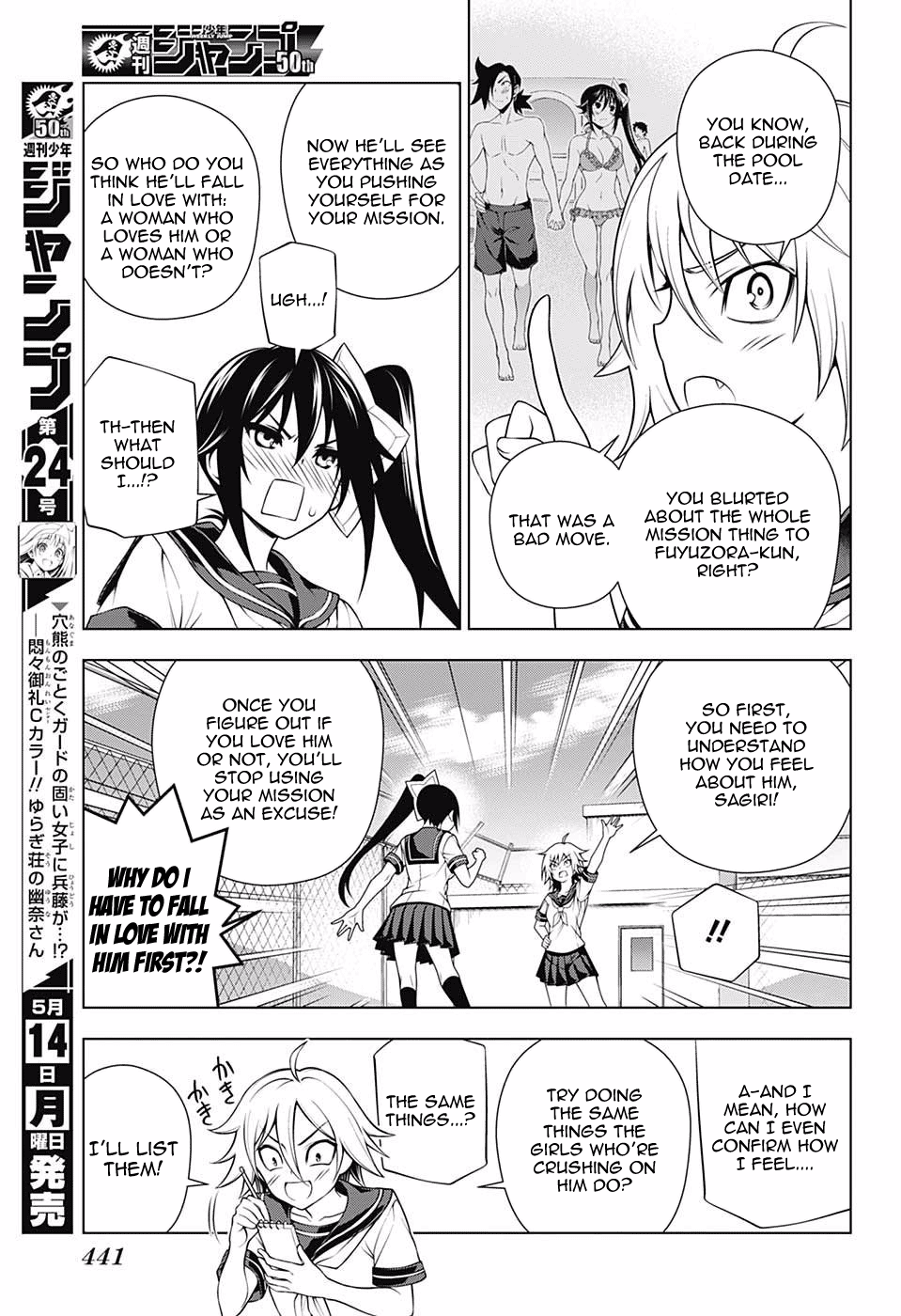 Page 5 of Chapter 109