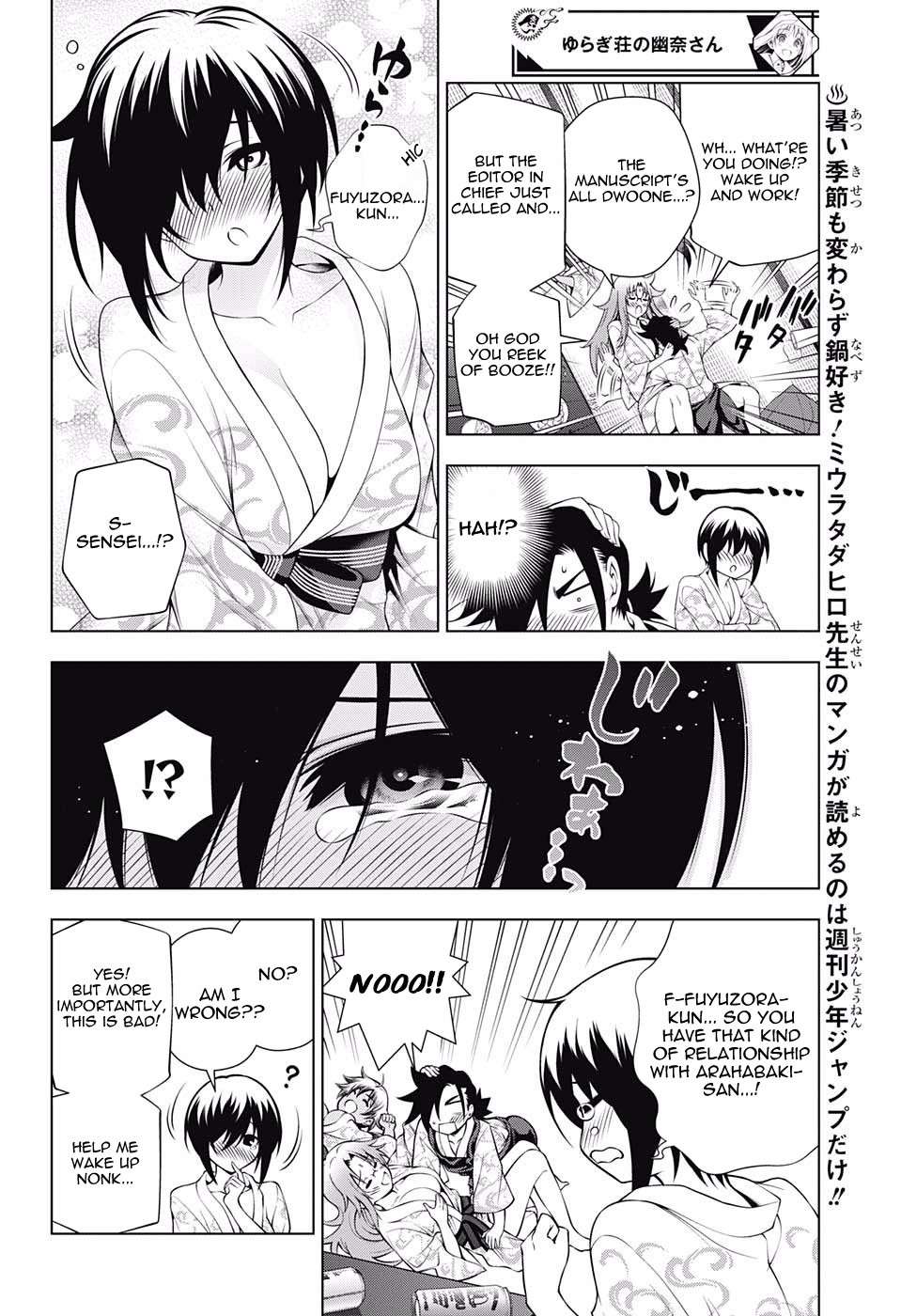 Page 8 of Chapter 111