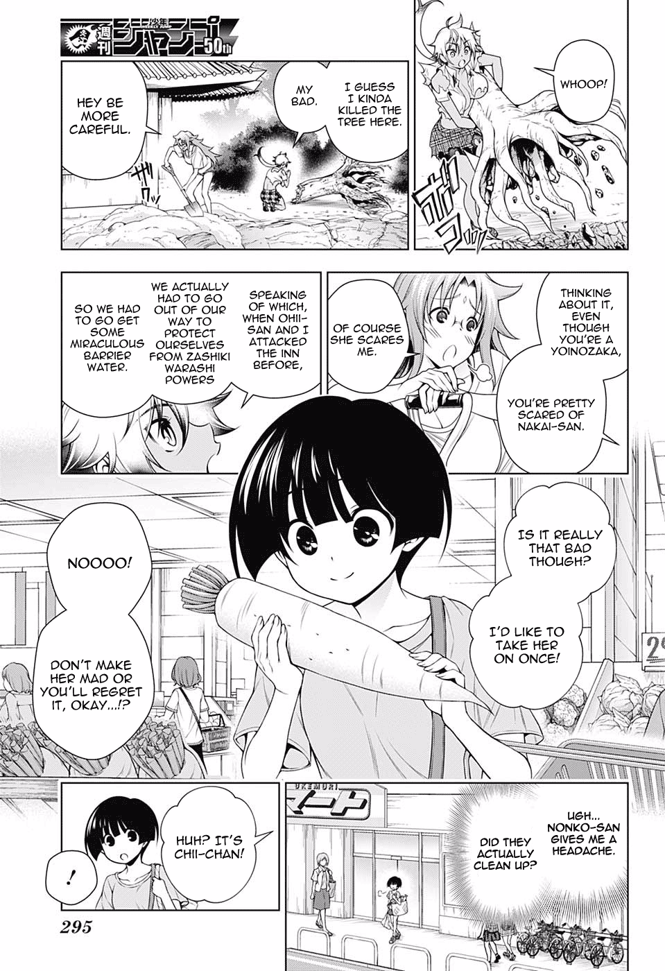Page 3 of Chapter 112