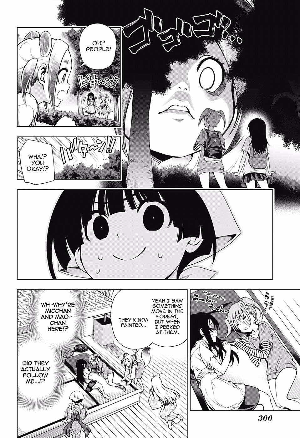 Page 8 of Chapter 112