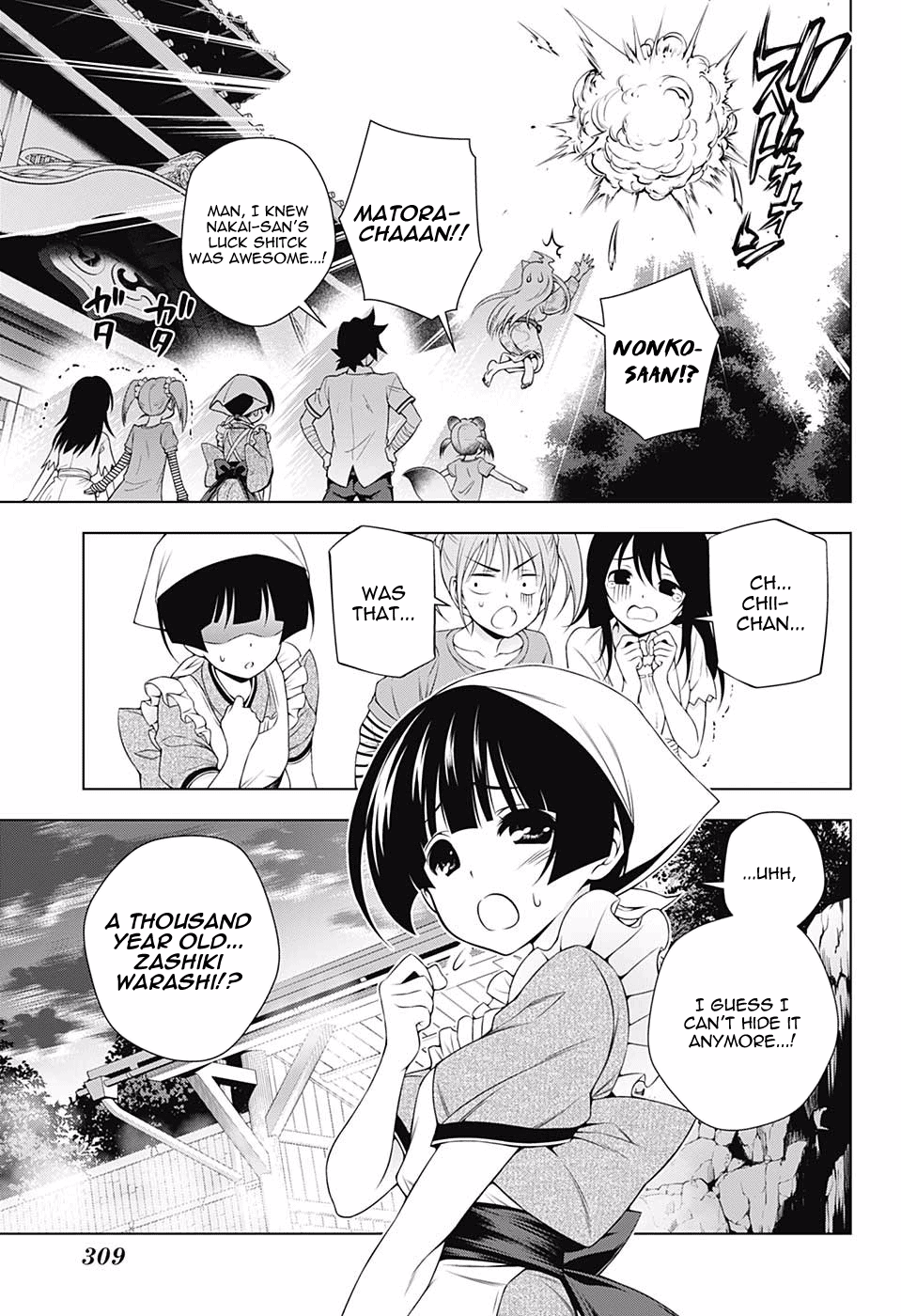 Page 17 of Chapter 112