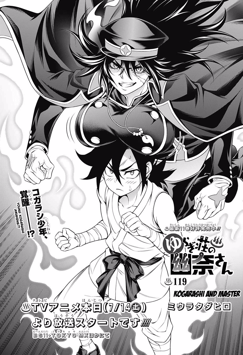 Page 1 of Chapter 119