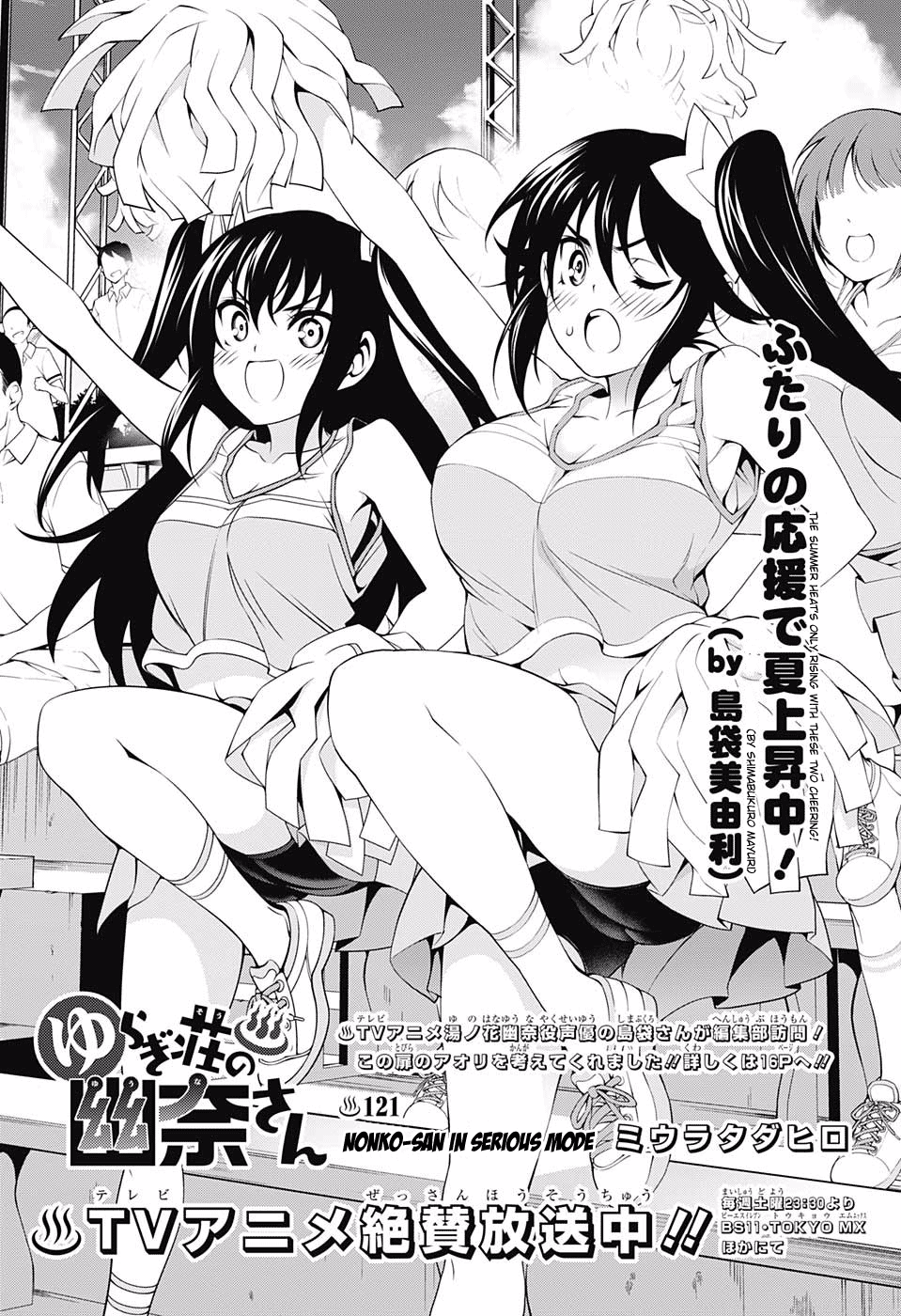 Page 1 of Chapter 121