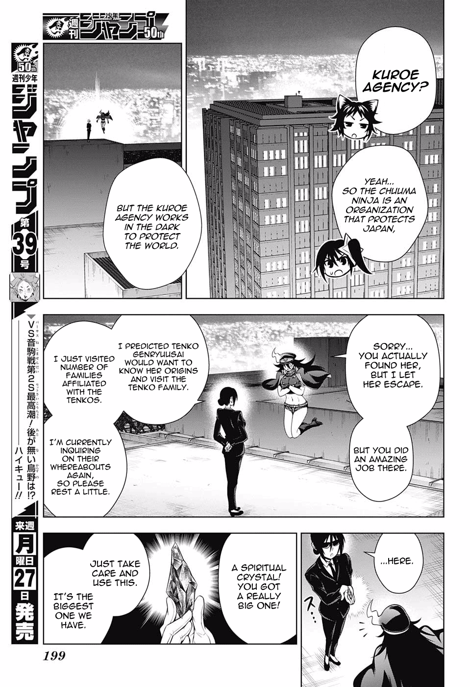 Page 12 of Chapter 123