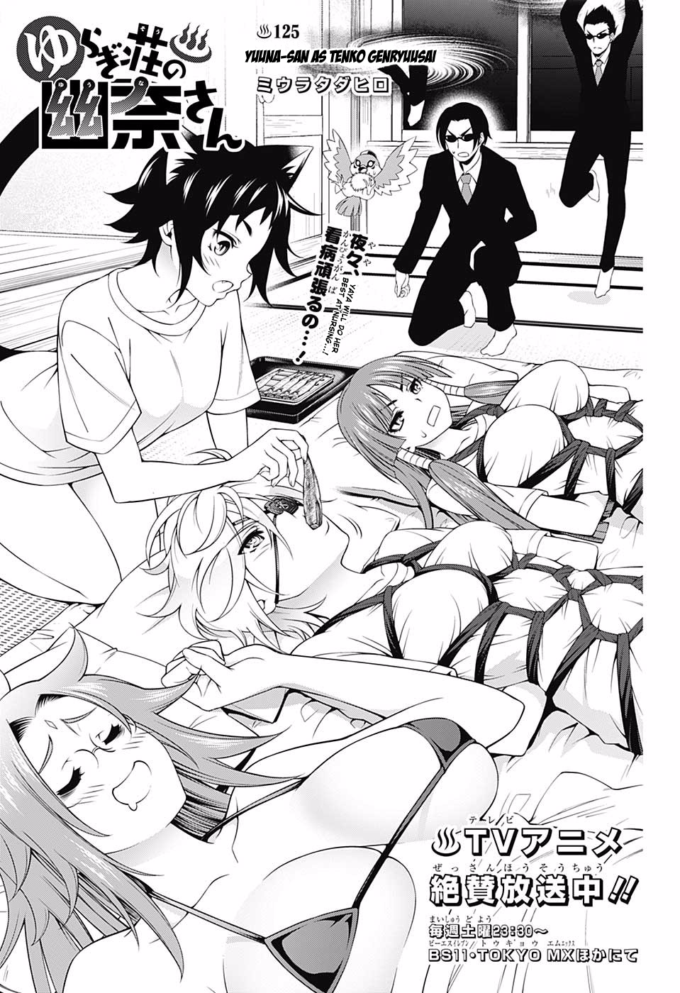 Page 1 of Chapter 125