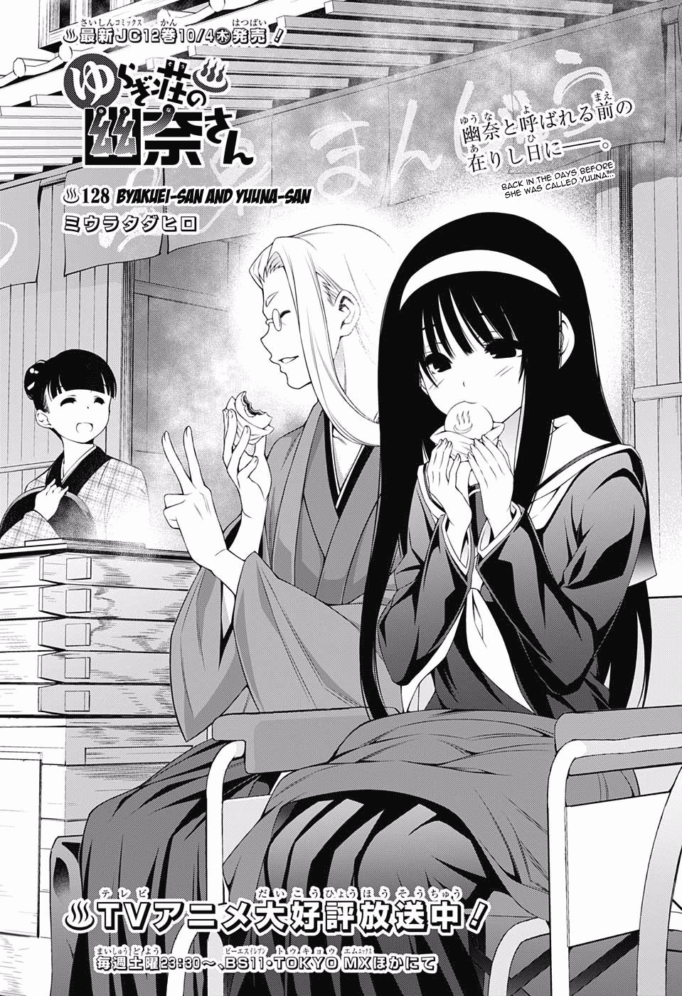 Page 1 of Chapter 128