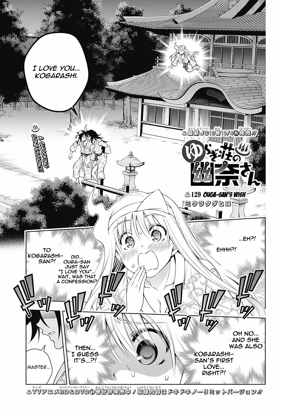 Page 1 of Chapter 129