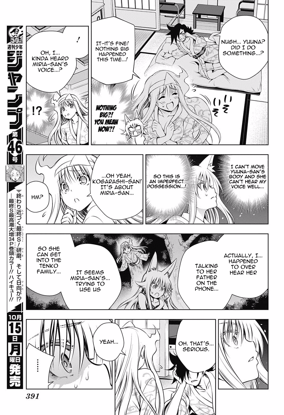 Page 17 of Chapter 130
