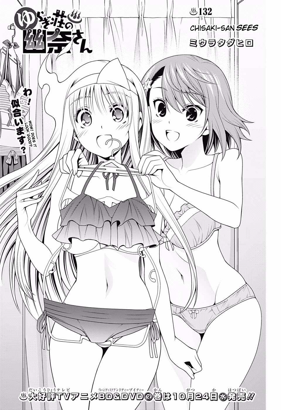 Page 1 of Chapter 132